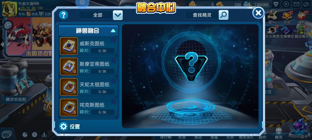 神兽全做完了下一步要干嘛 1