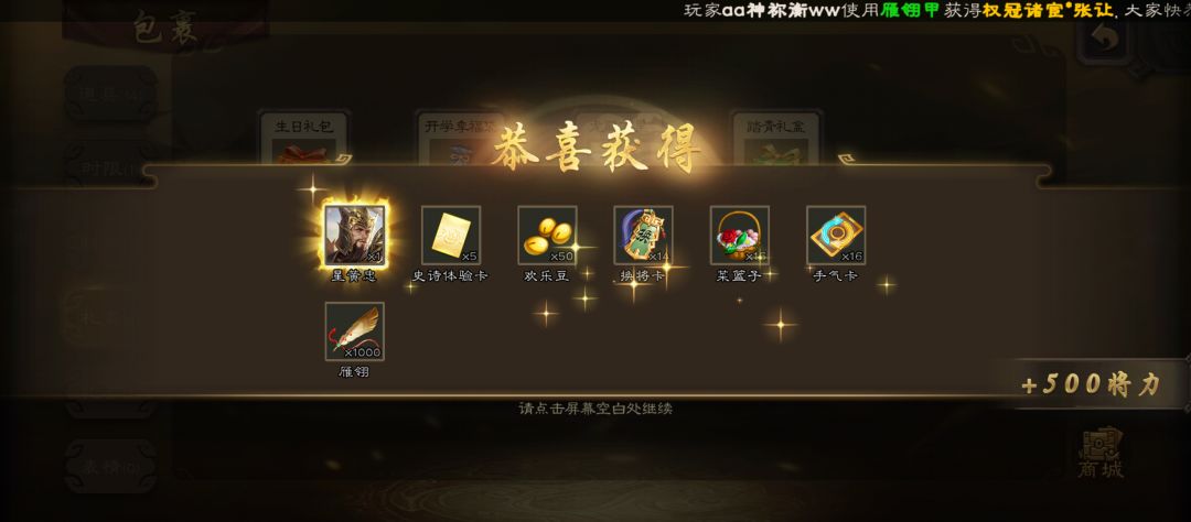 今天白嫖党大胜利 3
