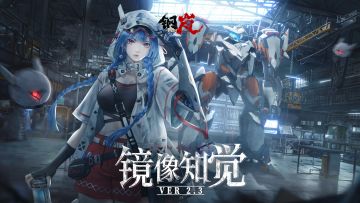 「智械弥补论」萨普里娅 角色PV