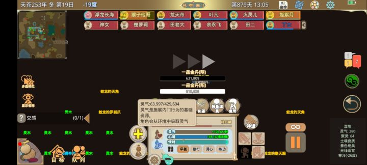 打造最强金丹截图