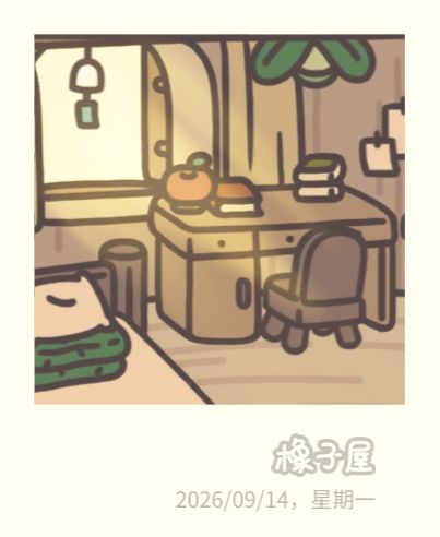 天气系统截图