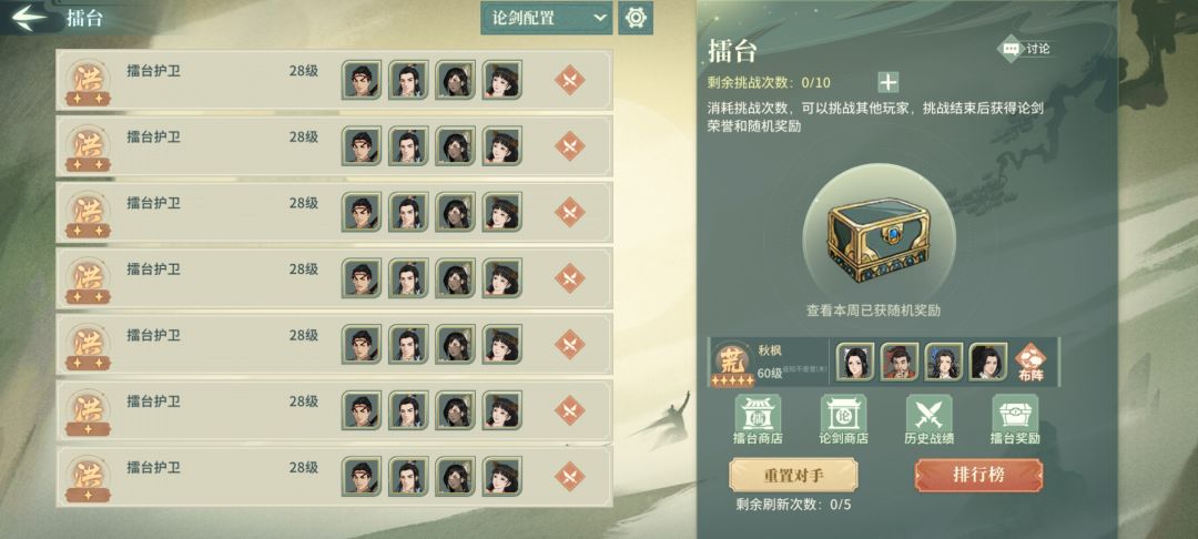 擂台大问题!松鼠来看下! 3