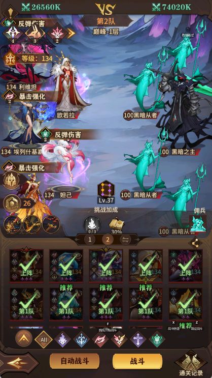 远征炼狱100通关攻略 3