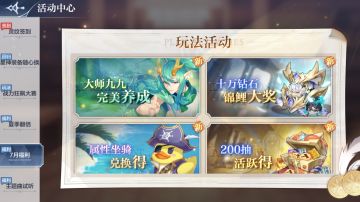 【7月1日更新公告】7月福利放送！全新灵纹玩法，永夜降临剧情开启！