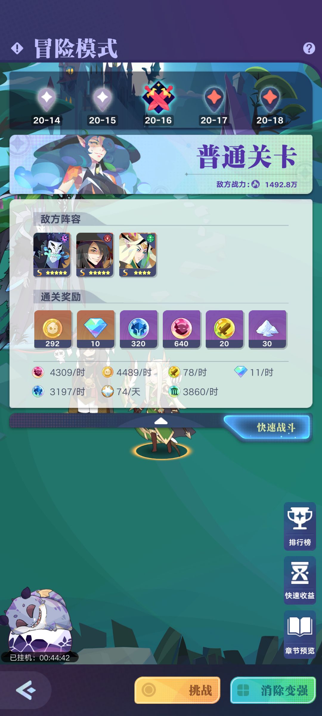 20关卡关 2