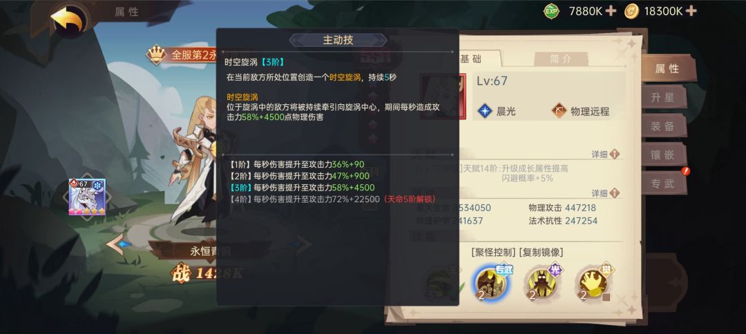 白嫖英雄进阶指南 3