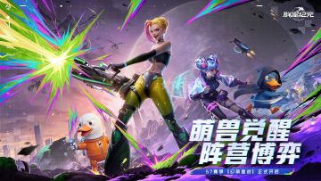 《群星纪元》S7赛季今日开启，正式启航「幻萌星战」！