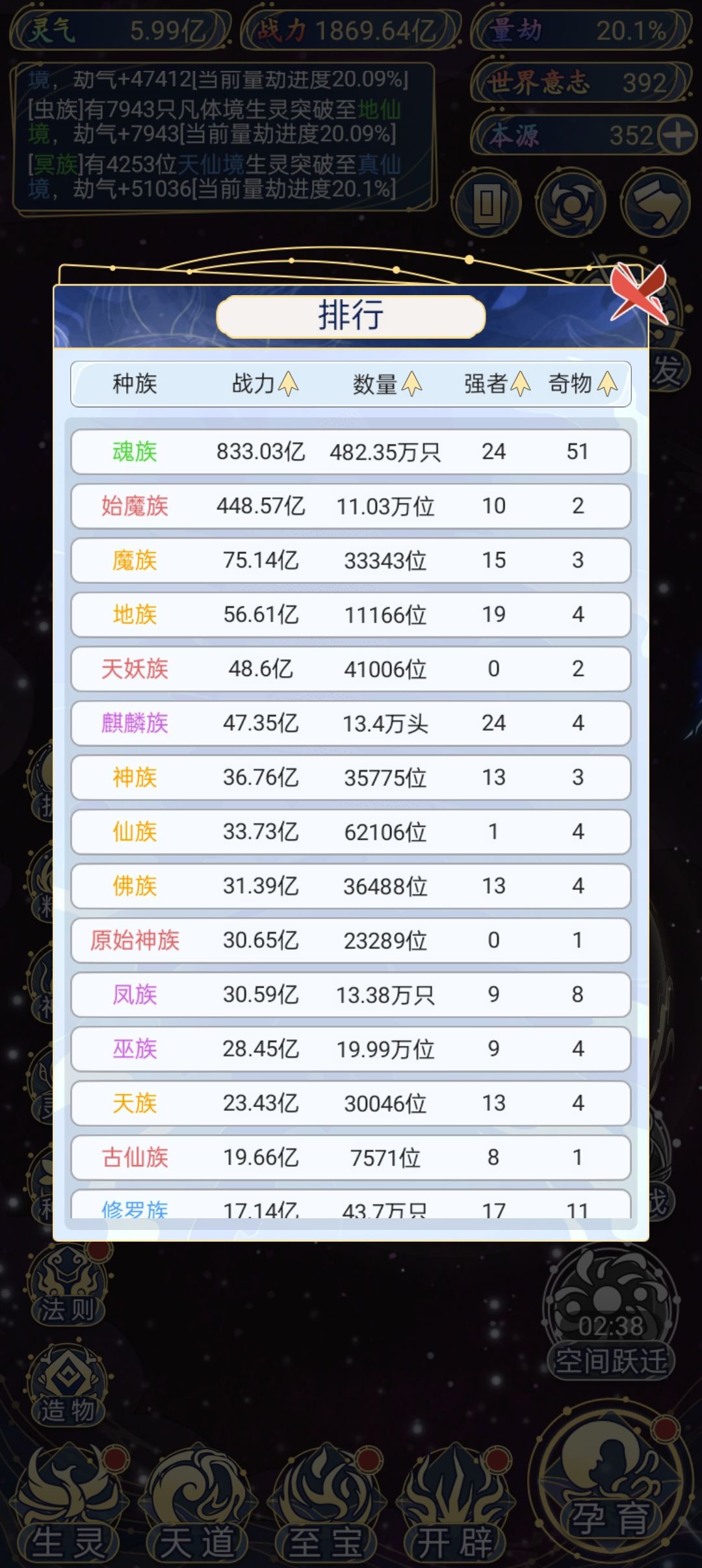 始魔表示我命由我不由天! 2