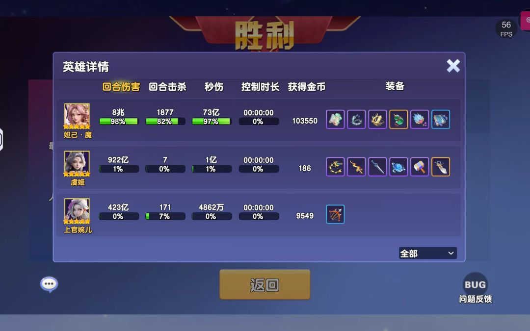 妲己在伤害好离谱 1