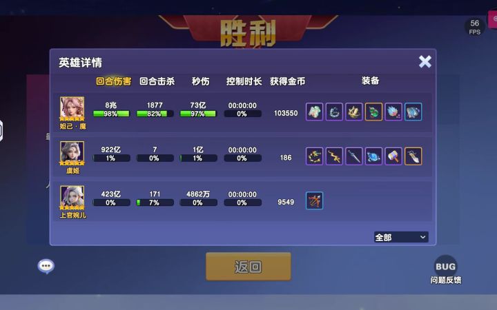 妲己在伤害好离谱截图