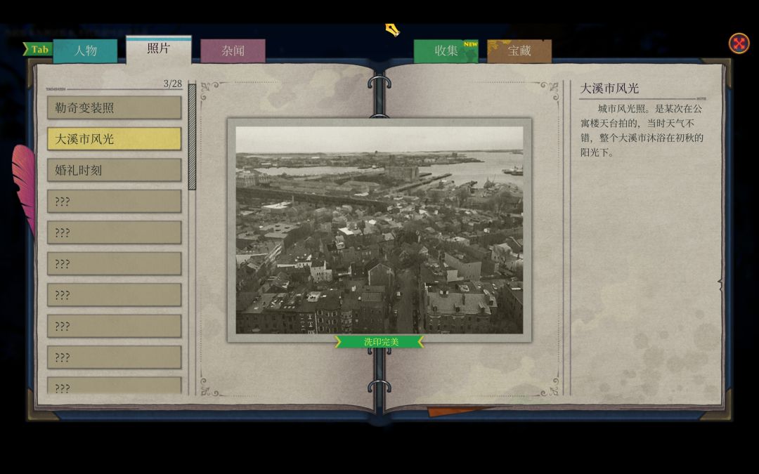 水银疗养院Demo 2