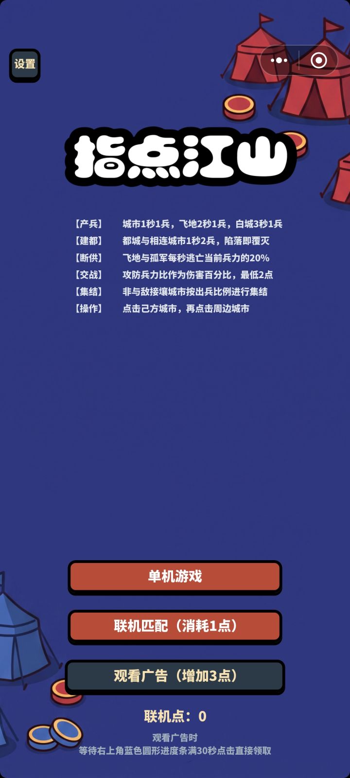 这游戏开局怎么玩啊截图