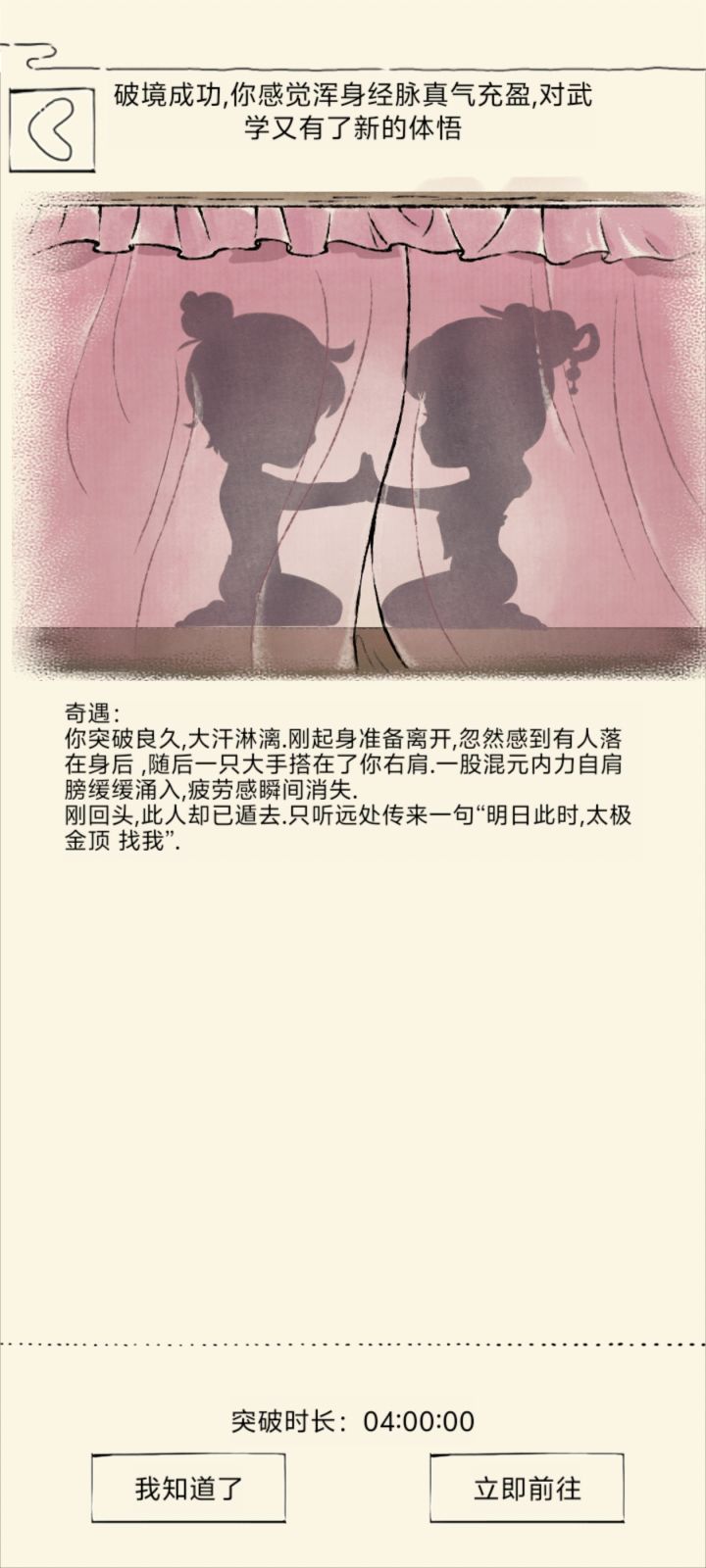 又一位两仪玩家诞生了截图
