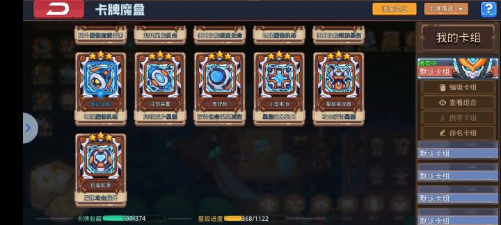 大佬们,我机甲池子还需要抽吗?截图