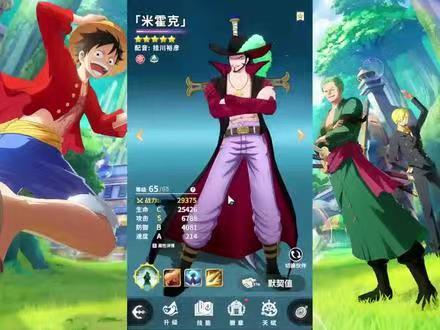 新角色鹰眼截图