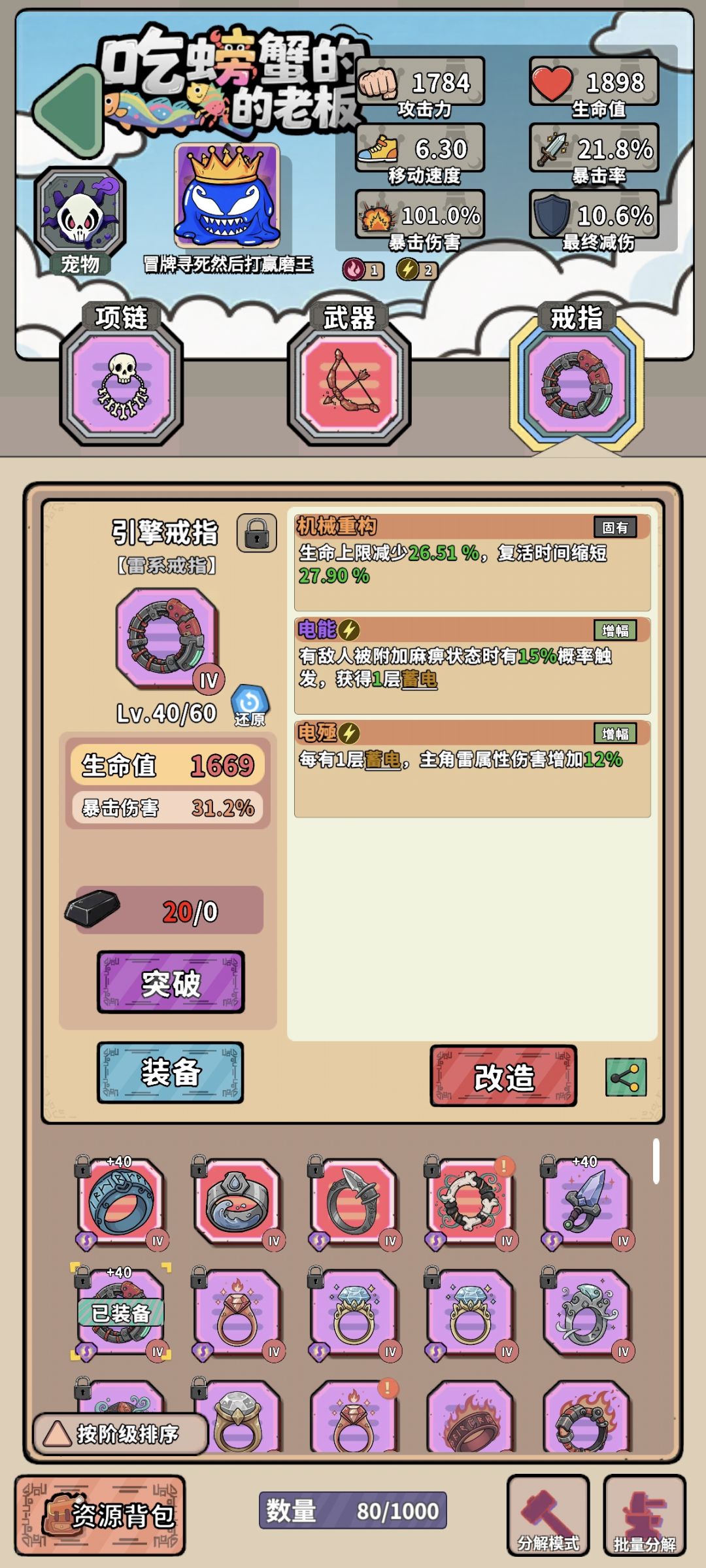 还可以的戒指截图