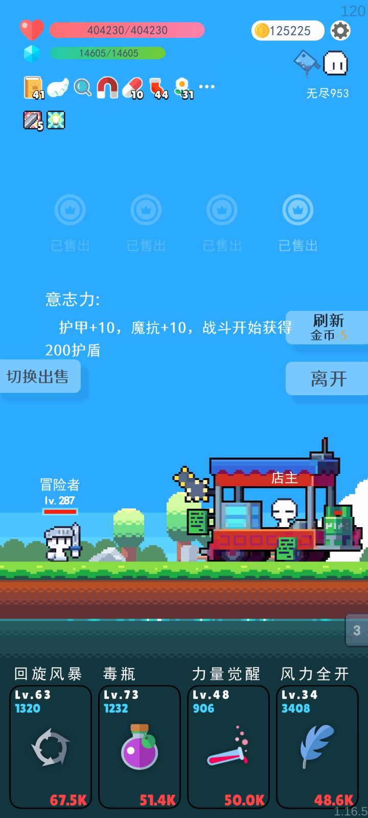 技能的摆放顺序和释放顺序有关吗？截图