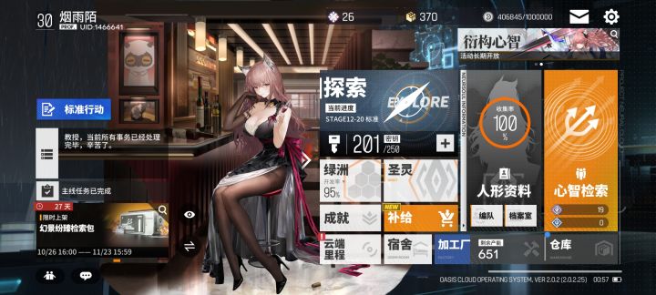 终于满图鉴了截图