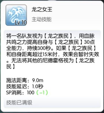 龙妈的「龙之女王」请策划来看一看