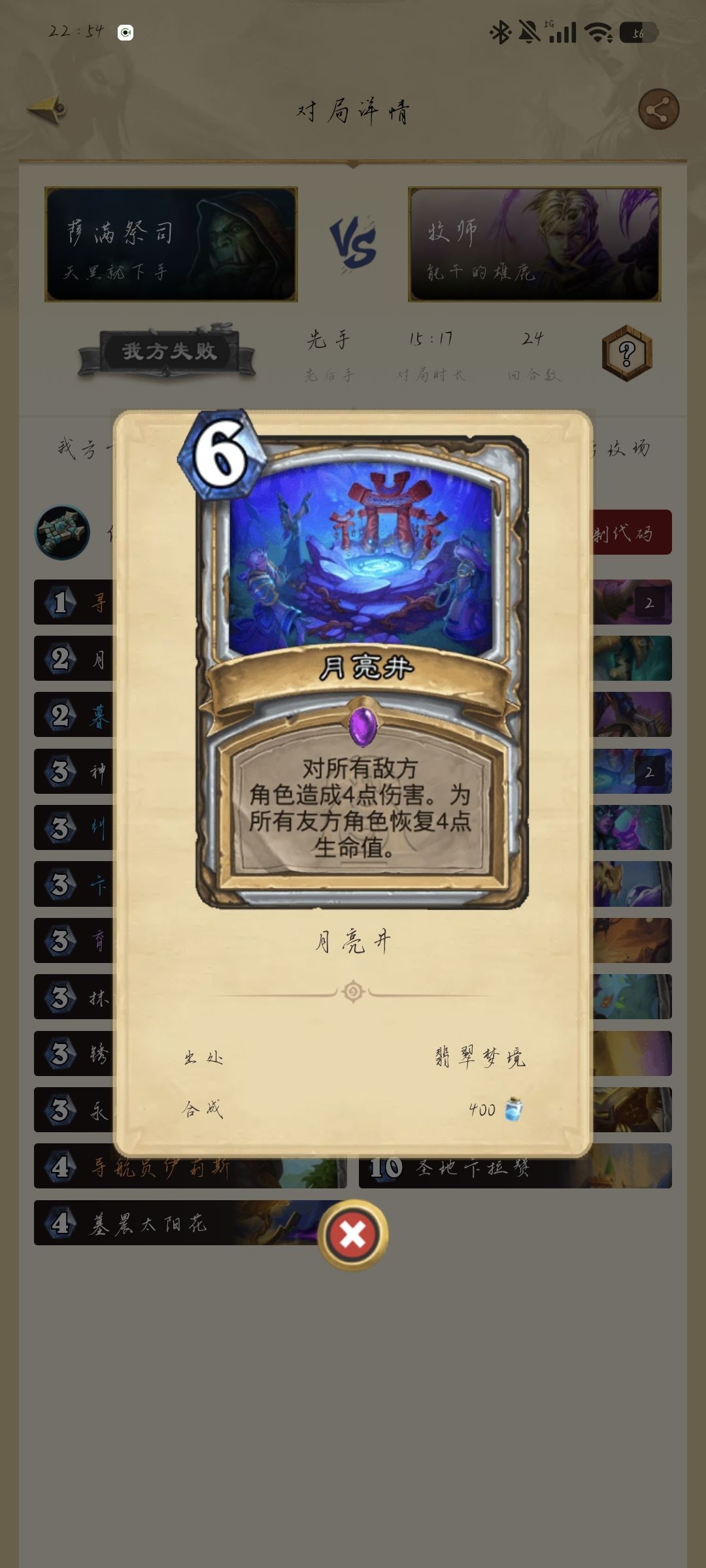 不是，牧师我恨你……😭 3