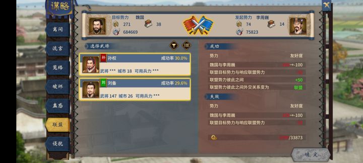 为什么联盟点不了确定截图