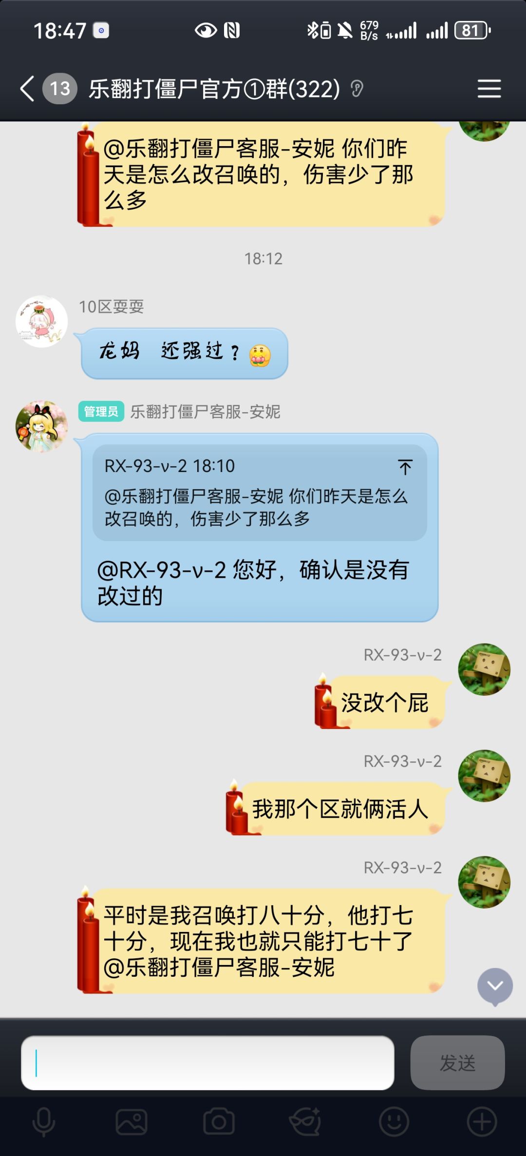 召唤这么弱了,521更新你们还好意思暗改? 2