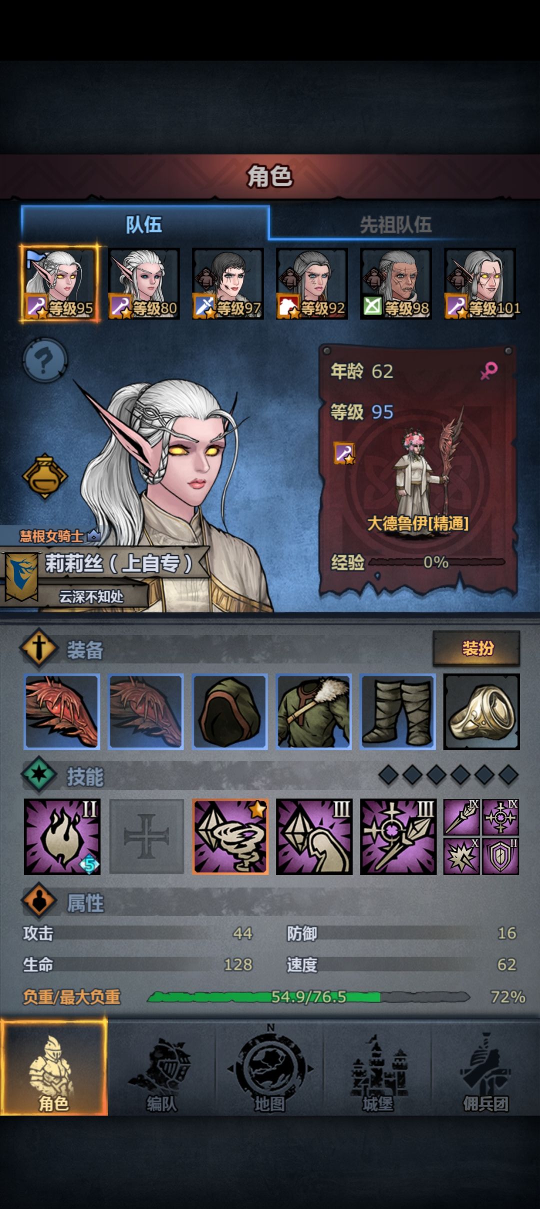 萌新探头 3