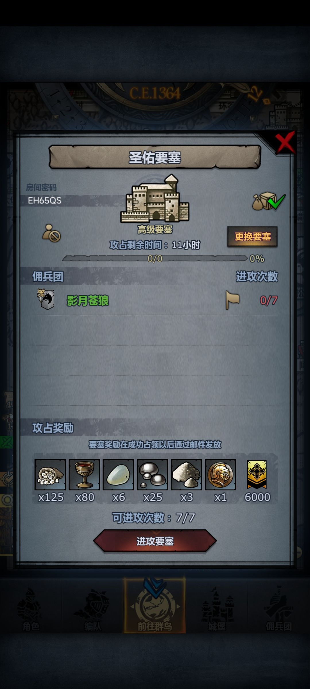 末班车 3