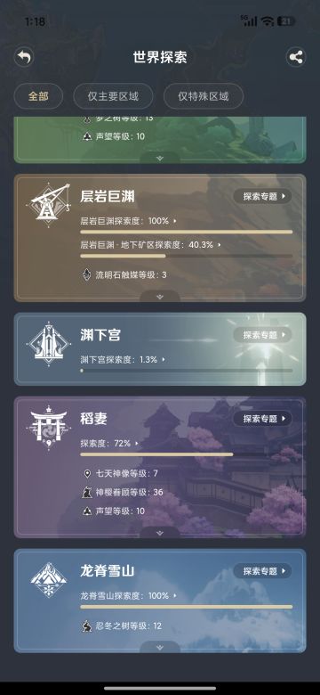 估计没人能像我这样……