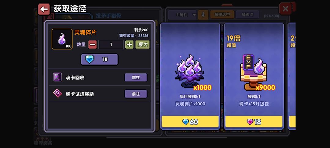 新人卡关了 8