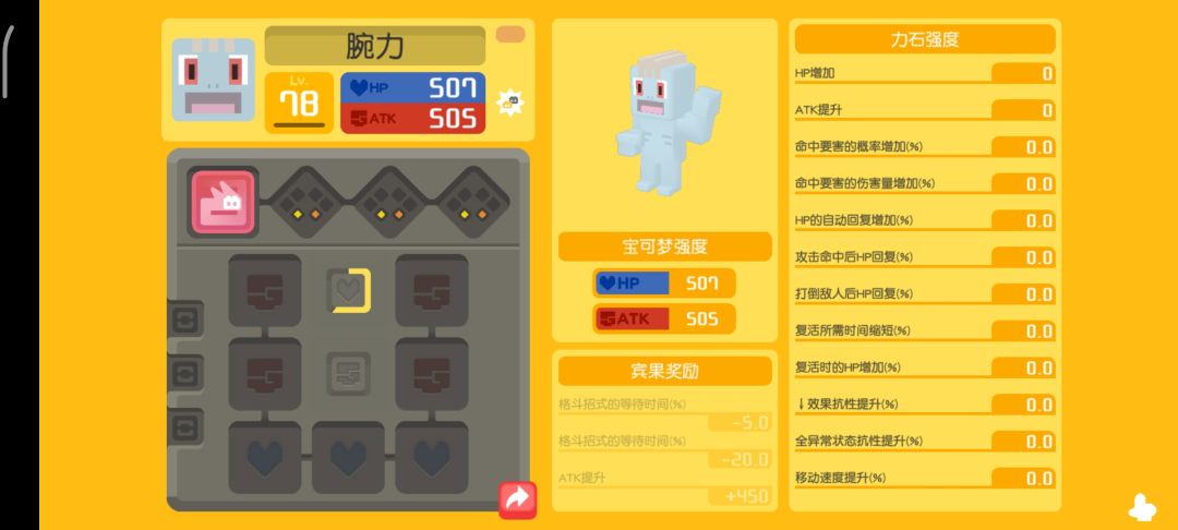 三团健美腕力还要再刷个冷却吗 1