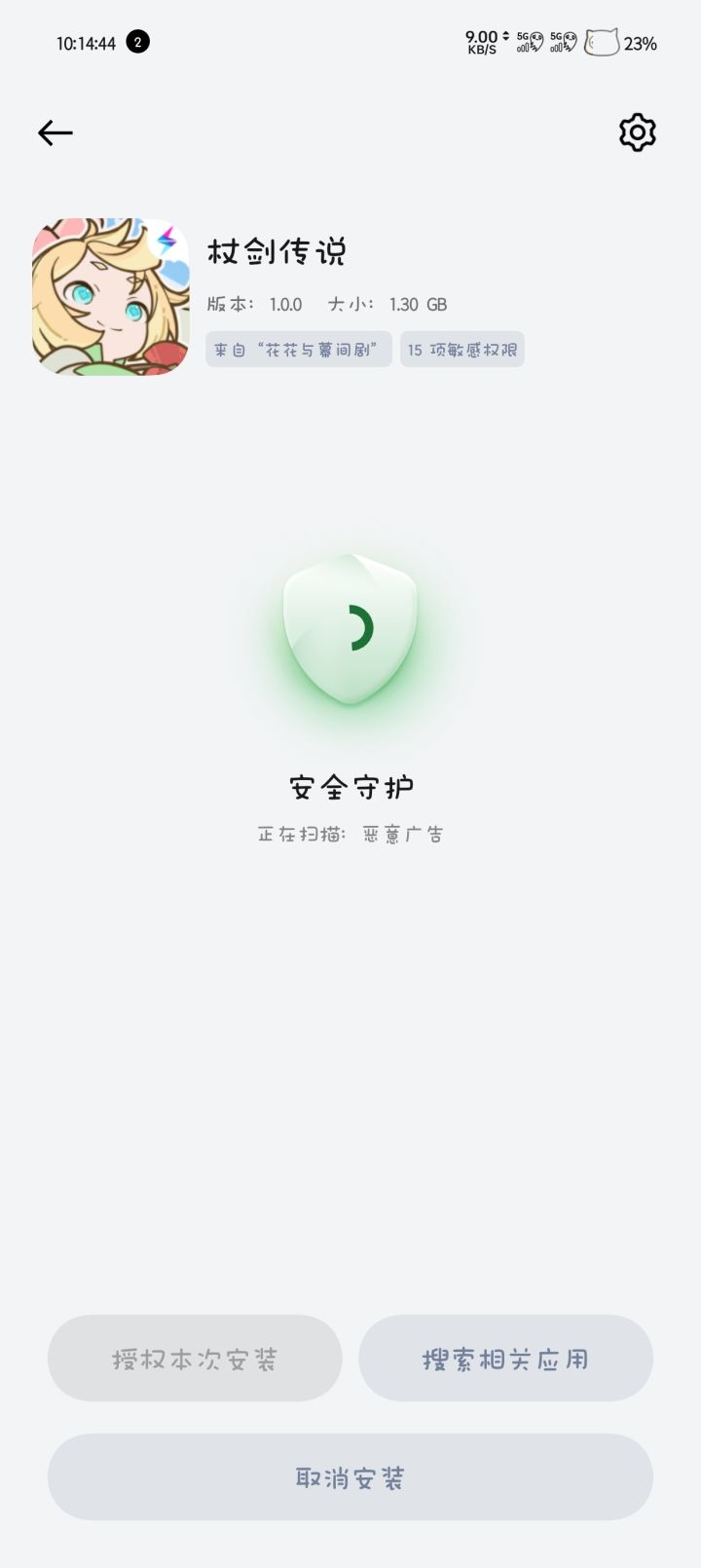 分屏刷视频看个广告，没注意看下载了一个G的游戏，离谱[表情_丑竟己]截图