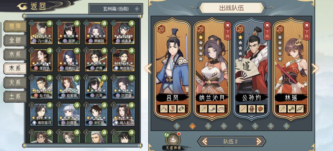 超低配20级到玄州了 2