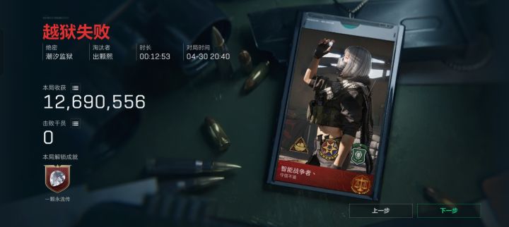 一周二颗心截图