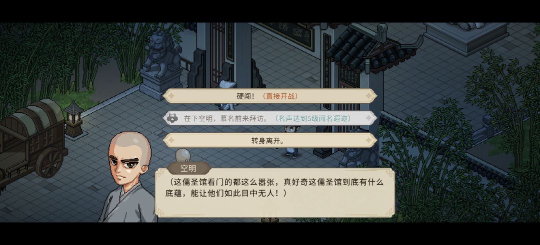 ?三教镇魔进不去儒圣馆正常么 1