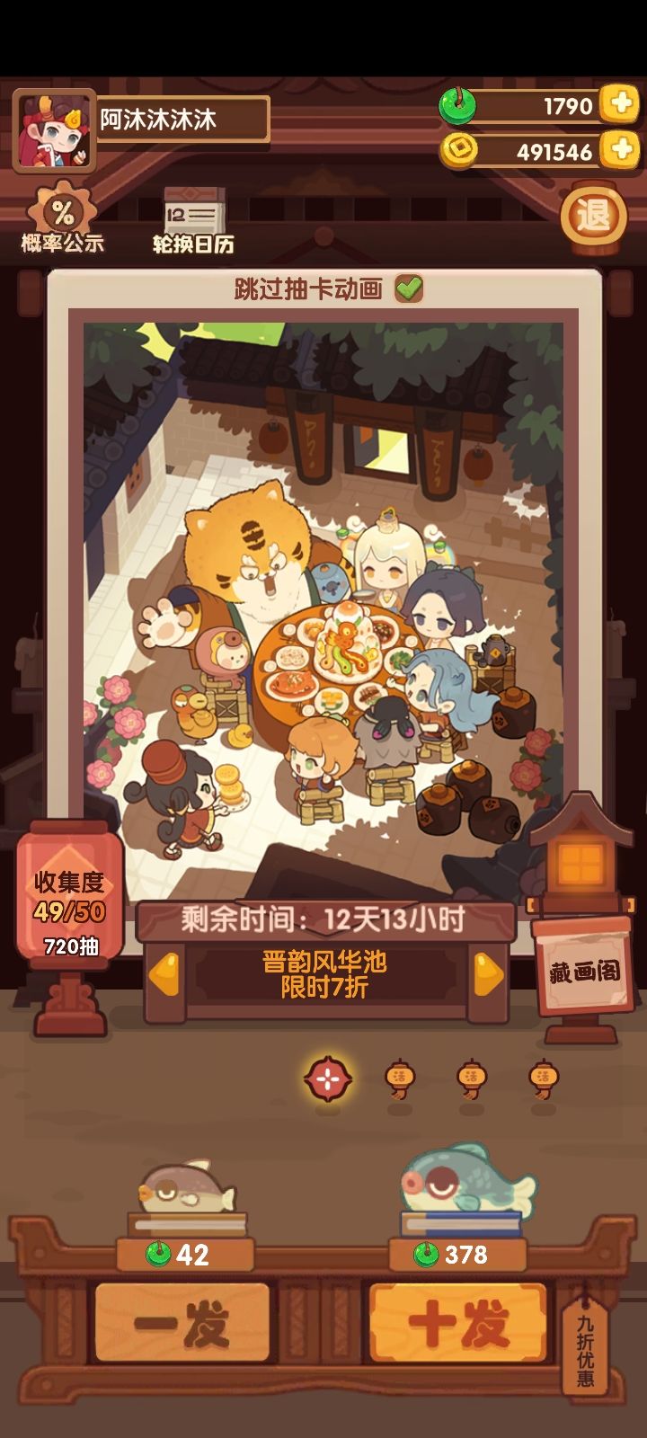 终于也是有一个集齐了！ 6