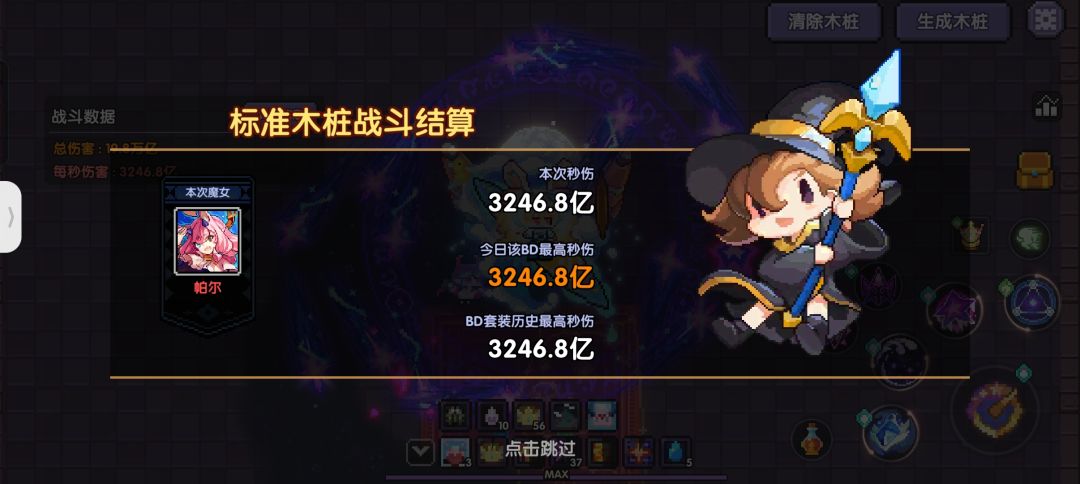 发个秒伤看看大佬怎么评价 1