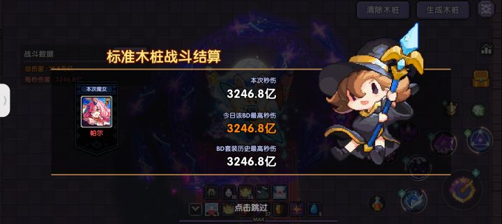发个秒伤看看大佬怎么评价截图