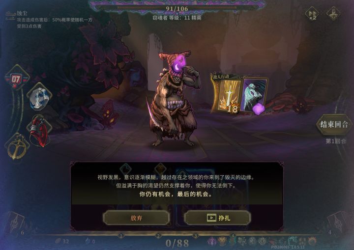 ???我怎么一刀把自己打死了?????截图