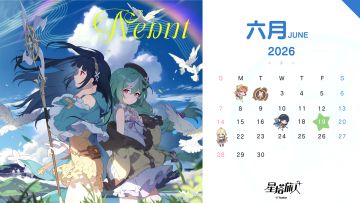 ✧日历丨6月