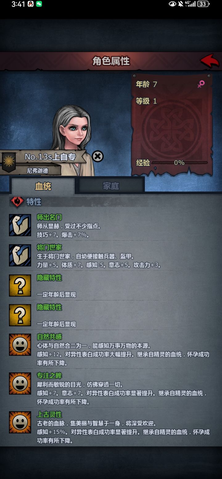 萌新第一个上自专但是截图