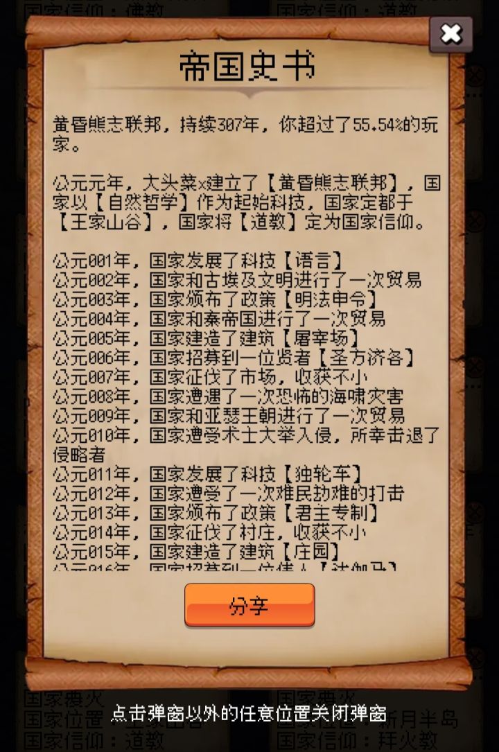 论坛打卡第三天截图