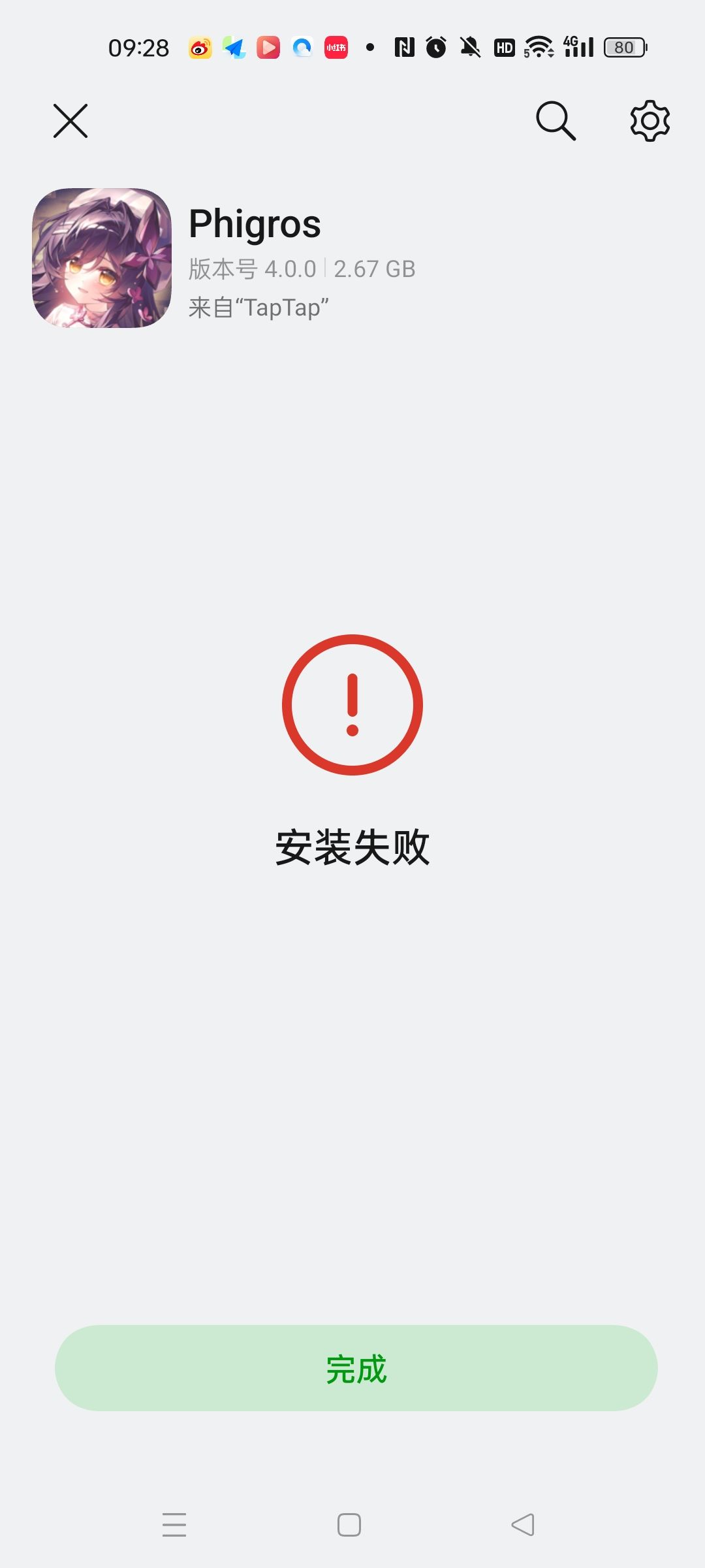 啥意思啊 1