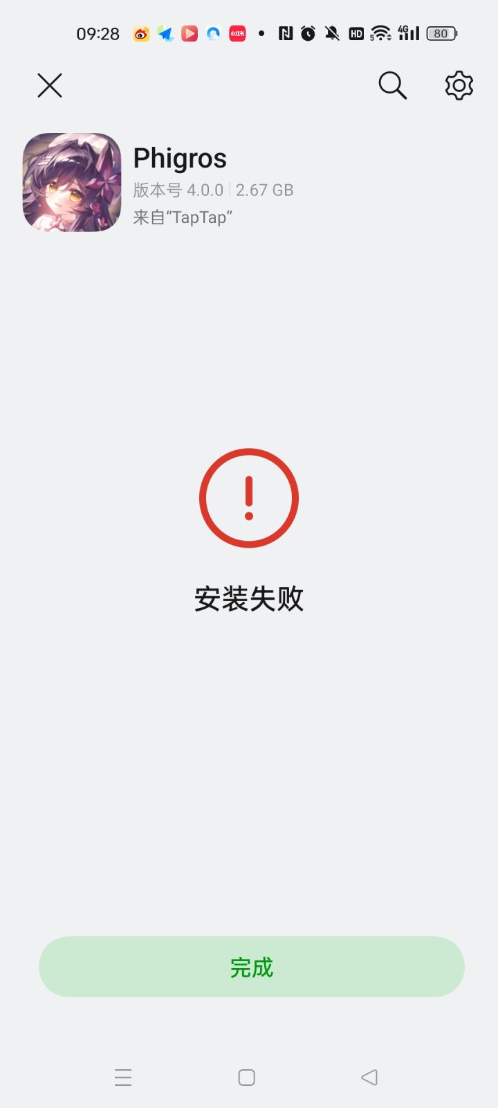 啥意思啊截图