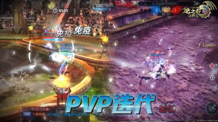 《龙之谷世界》PVP最新精彩画面展示截图