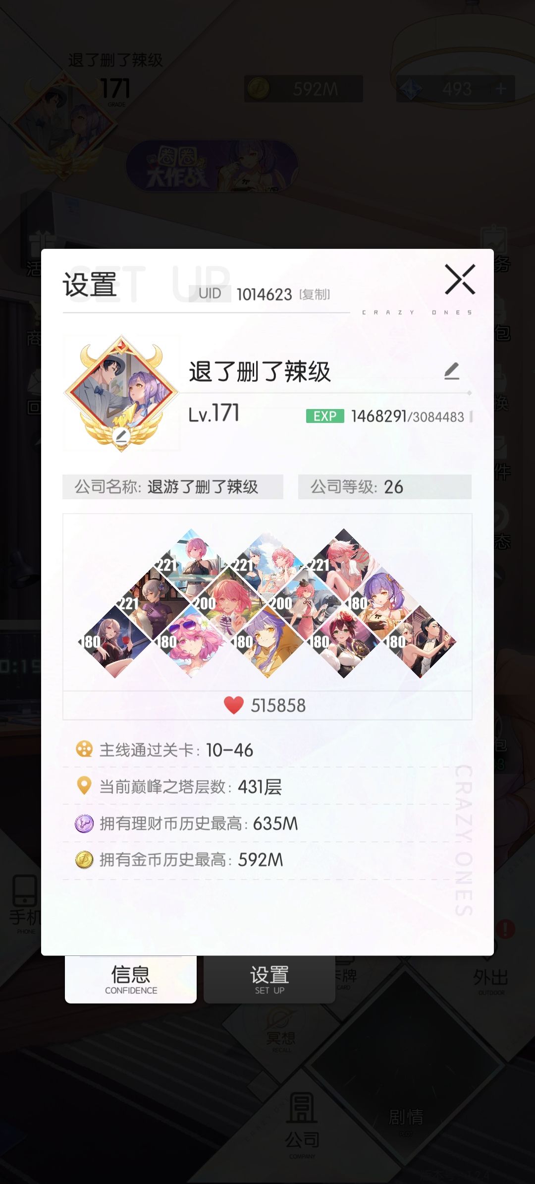 退游46天,上线瞅一眼 2