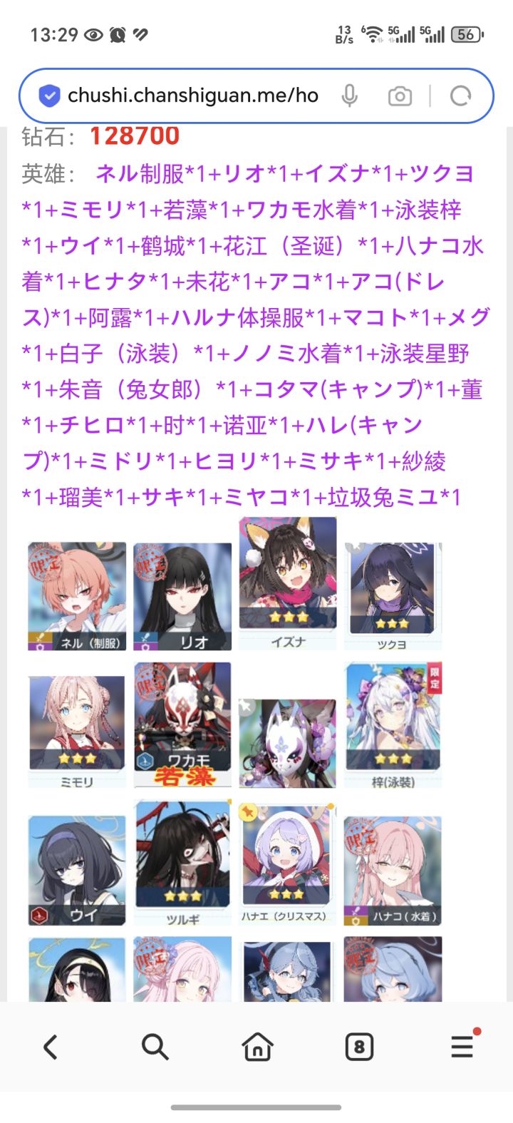 想买个日服号,大佬帮忙看下这两个买哪个好截图