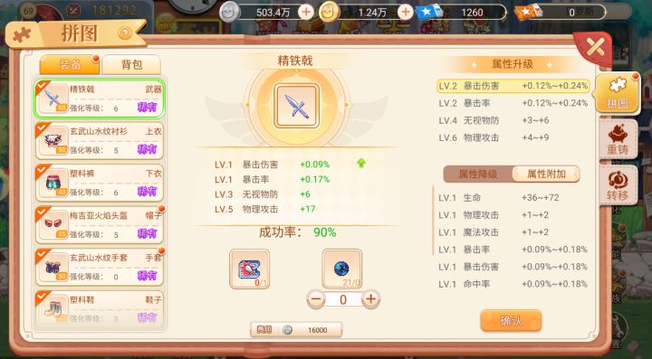 《彩虹岛》-新注册玩家找我领双月卡截图