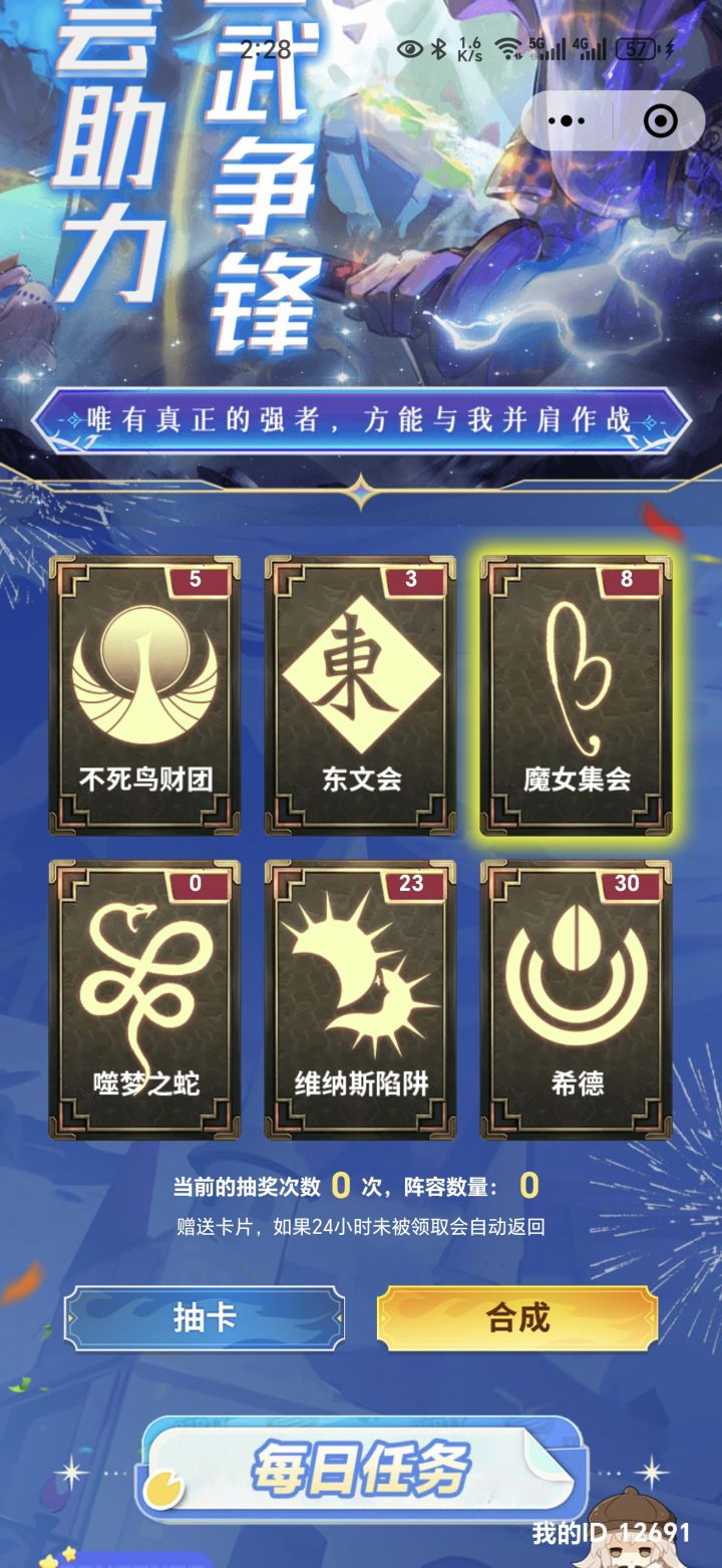 魔女换蛇截图