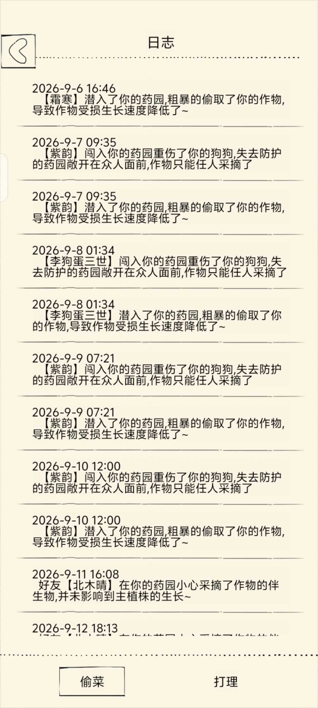 暴14这也够魔了 2